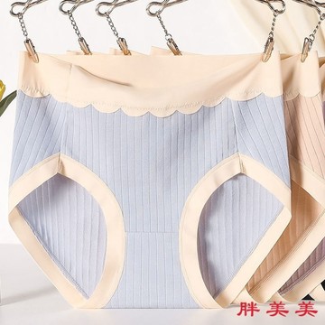 【M-5XL大尺碼】大尺碼內褲 內褲女 無痕內褲 加大碼高腰純棉抗菌胖mm200斤 三角內褲女收腹加肥版短褲頭女透氣