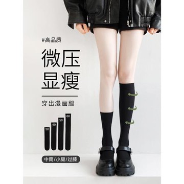 壓力小腿襪女夏季薄款JK襪子絲襪長筒瘦腿白色顯瘦黑色半截中筒襪