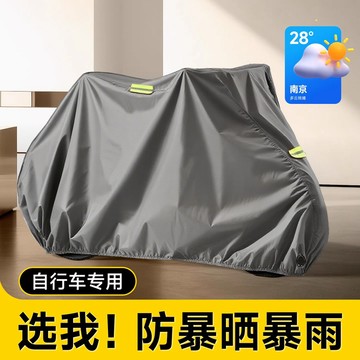🔥桃園出貨🔥山地車防曬防雨罩車衣遮陽自行車防塵罩四季通用擋風車衣全罩