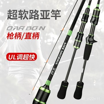 浪潮釣具 溪流路亞竿 超輕碳素馬口路亞竿 UL超軟實心竿稍 遠投白條釣魚桿 新手釣竿 微拋竿 微物路亞竿 路亞竿 ul竿