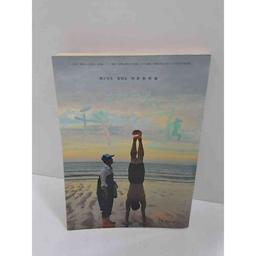 【雷根360免運】【送贈品】告訴世界 我是誰 #7成新 #八成新【P-K852】