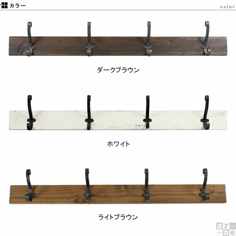 コートハンガー コート掛け 壁 アイアン フック アンティーク