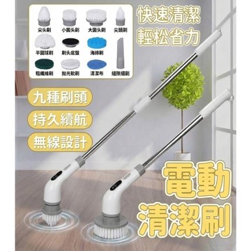 【台灣8h出貨+贈送9個刷頭】電動清潔刷 長柄電動清潔刷 縫隙清潔刷 伸縮清潔刷 浴缸刷 長柄地刷 牆面清洗 馬桶刷