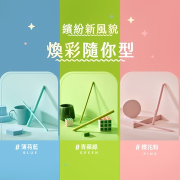 【仁舟淨塑】矽吸管&三稜膜戳組2.0_繽紛色系| 環保吸管/矽膠吸管/附保特紗外袋+不鏽鋼清潔刷