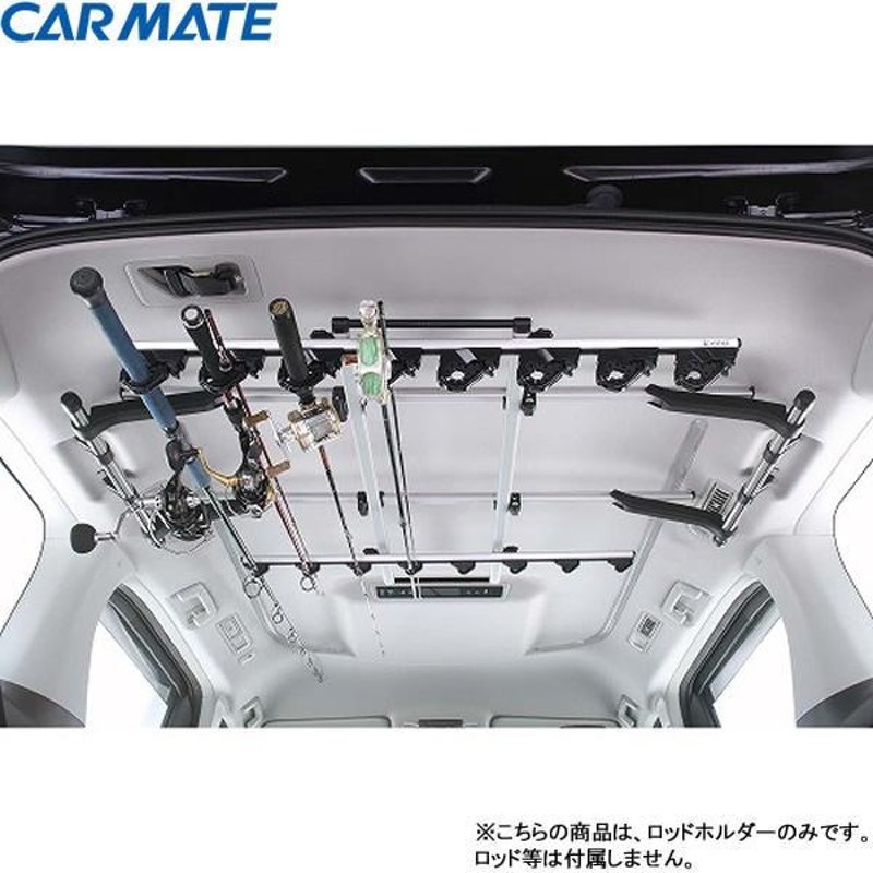 カーメイト ロッドホルダーデュアル8ワイド IF18 (車載用ロッド