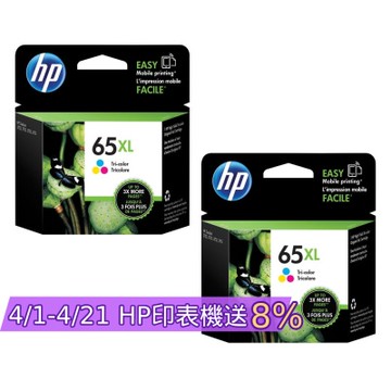 HP 65XL N9K03AA 彩色2入 高容量 原廠墨水匣