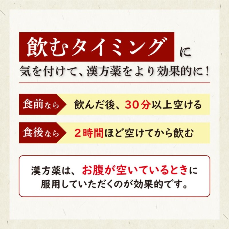 加味帰脾湯 かみきひとう 東洋漢方 エキス顆粒 90包 30日分 虚弱体質な