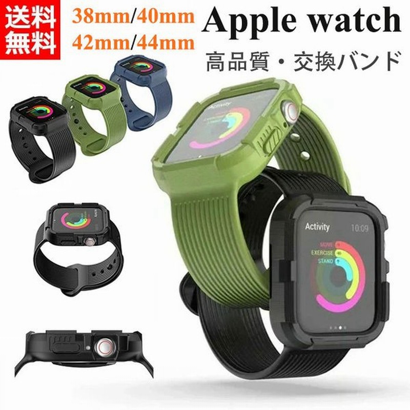 Apple Watch Series Se 1 2 3 4 5 6 カバー 腕時計バンド 一体型 アップルウォッチ バンド 38mm 40mm 42mm 44mm バンドケース Apple Watch 交換バンド フレーム 通販 Lineポイント最大get Lineショッピング