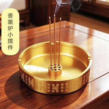 💢臺灣出貨💢家用百福香盤室內線香插香座託黃銅底座迷你客廳辦公室通用