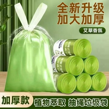 🔥臺灣出貨🔥【全新陞級】艾草垃圾袋 抽繩式垃圾袋 束口垃圾袋 提繩垃圾袋 艾草香氛垃圾袋 加大加厚 除味垃圾袋 香氛型垃