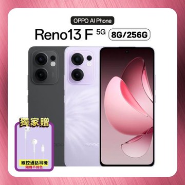 【贈線控耳機】OPPO Reno13 F 5G (8G/256G) 6.67 吋 AI 智慧手機 (原廠保固S+福利品)