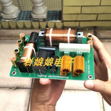 包郵專業音箱分頻器PA-280JBL 高低音二分頻 舞臺KTV會議音箱