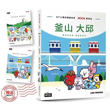 BT21帶你環遊世界(MOOK第8站)釜山．大邱【附獨家贈品】