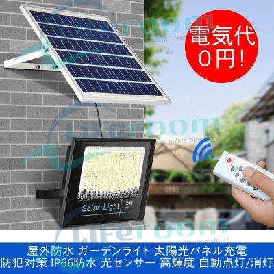 MIFO ソーラー投光器 屋外用LEDガーデンライト 2灯セット ソーラー充電