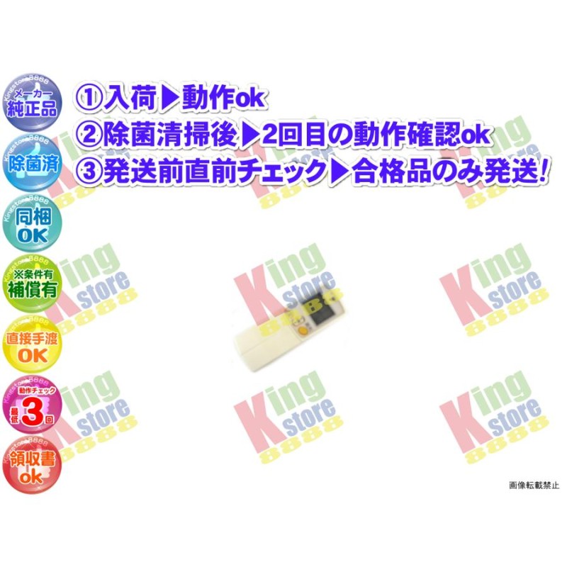 xbkl06-9 生産終了 ダイキン DAIKEN 安心の メーカー 純正品 クーラー エアコン F40AMV 用 リモコン 動作OK 除菌済 即発送 1460円