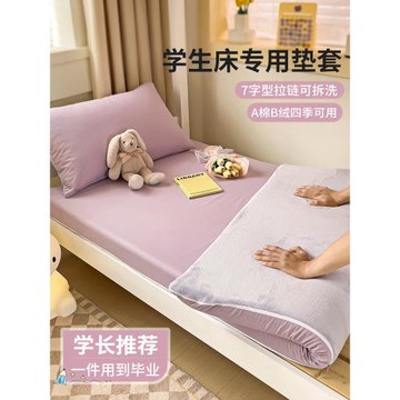 學生宿舍純棉床笠單件六面全包床罩薄乳膠床墊套保護罩防滑床套罩