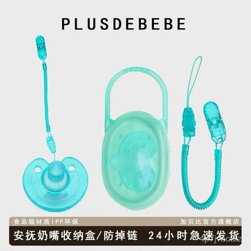 💯【桃園出貨】💯🔥奶嘴收納盒 奶嘴盒 奶嘴收納 寶寶奶嘴盒 奶嘴鏈 固齒器收納盒 奶嘴蓋 奶嘴防掉 奶嘴盒 LJQ9