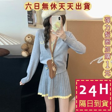 【臺灣現貨馬上出貨】隔日到貨 女裝【套裝】連身裙 連身短裙 毛衣 針織套裝 毛衣百褶裙 秋冬毛衣DR608【現貨24H】