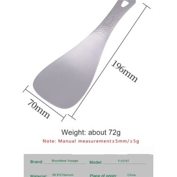 純鈦米飯勺子