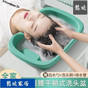 洗頭盆 奔麥 洗頭盆 平躺式洗頭神器床上躺著洗頭家用臥床人孕期