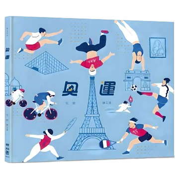 LINKING 聯經 奧運 巴黎奧運新書衣版  陳又凌