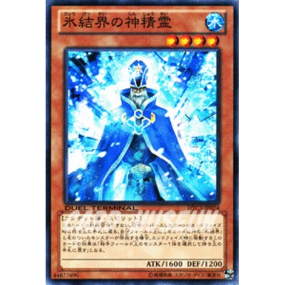 遊戯王カード 氷結界の神精霊 デュエル ターミナル クロニクルIII破滅 