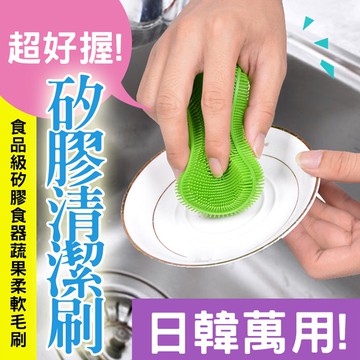 【隔日到貨免運費！細密刷毛 洗刷更徹底】環保矽膠刷 洗碗菜瓜布 韓國 花形軟膠 無毒無害 高耐熱 清潔 隔熱墊 顏色隨機