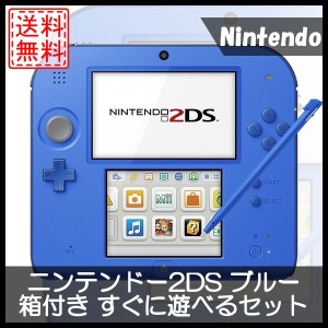 ニンテンドー2DS ブルー本体 タッチペン 充電器付き すぐに遊べるセット