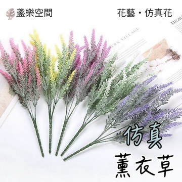 仿真薰衣草 假花 擺飾 植絨霧感 攝影道具 居家佈置 花藝材料 仿真薰衣草 植絨霧感假花 居家佈置 拍照道具 花藝搭配
