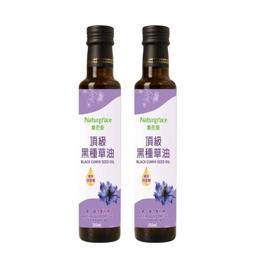 Naturgrace 黑種草油 第一道冷壓初榨 250mlx2瓶(高含量『百里醌』純素可食)