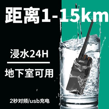 超遠距離對講戶外機大功率手持無線車載一鍵對頻防水防爆工地飯店 99購物節