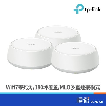 TP-LINK Deco BE22 MESH 無線網路 路由器 分享器 透天 大坪數專用 3入組