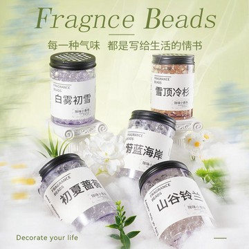 ✨臺灣出貨✨【KKV】官方爆款除味小香珠衛生間衣櫃去異味車載香薰清新空氣香氛