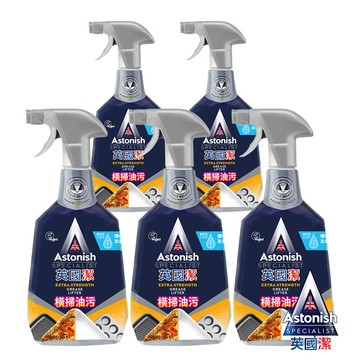 英國潔Astonish橫掃油汙除油清潔劑5入組(750mlx5)