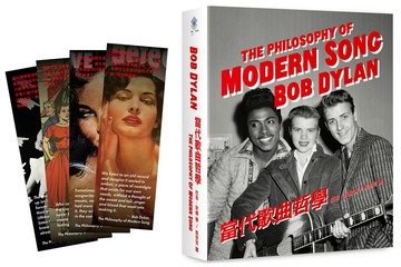當代歌曲哲學（隨書附巴布狄倫復古彩印金句書籤+馬世芳導讀別冊
