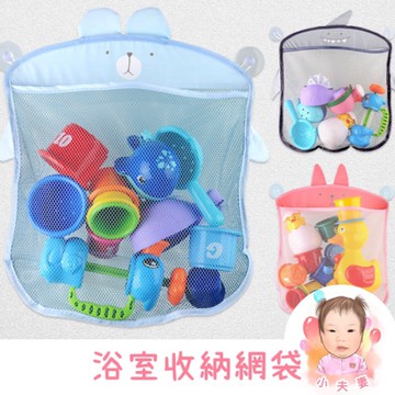 ［在台現貨+發票］浴室收納網袋 玩具收納袋 浴室收納袋 吸盤收納袋 洗澡玩具收納 收納袋