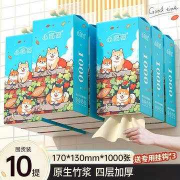 💯私藏推薦💯漫花懸掛式紙巾卡通提掛式抽紙抽取家用大包衛生紙厠紙宿捨家用 MLPV