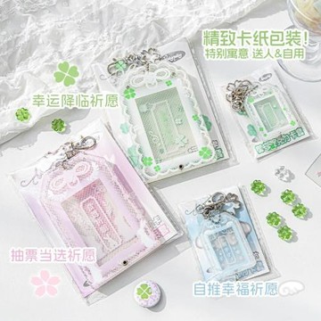 RosyPosy柔設 御守亞克力卡套 高顏值清透幸運祈愿DIY搖搖樂卡套
