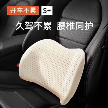 1號倉庫 新品熱賣 汽車腰靠車載靠墊駕駛座椅靠背車用乳膠腰墊腰托開車腰部支撐護腰