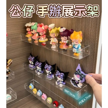 公仔收納架 透明收納架 公仔放置 手辦展示 吧唧立牌收納架 收納架
