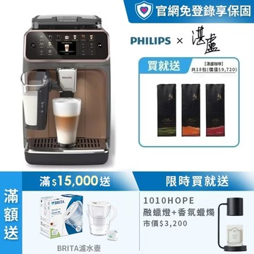 ★2025旗艦新機 送湛盧咖啡豆+香氛蠟燭燈★飛利浦LatteGo 雙溫萃取全自動義式咖啡機-曜光金(EP5544/80)