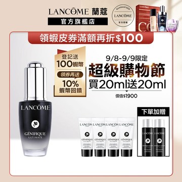 蘭蔻 超極限肌因賦活露20ml 小黑瓶PRO 精華液｜LANCOME官方旗艦店