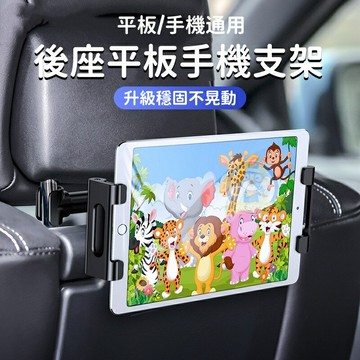 新款 後座手機架 後座手機支架 伸縮支架 折疊支架 汽車手機架 汽車後座手機架 車用後座手機架 平板架  iPad支架