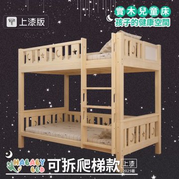 【HABABY環安家居】兒童雙層床上下舖 (升級上漆版) 可拆同寬爬梯款-加大單人尺寸(可拆分、環保水性漆、床架、成長床 、雙層床、兒童床架、無毒家具製造商)