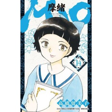 MAO摩緒(14)_Readmoo 讀墨電子書