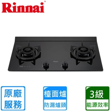 Rinnai 雙口《檯面式》極炎玻璃瓦斯爐RB-M2720GB基本安裝