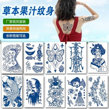 優選好貨💖紋身貼半永久果汁草本紋身貼防水男女刺青紋身貼紙仿真文身 X6OW