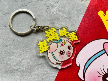 【香港地 - 盤滿缽滿】 鎖匙扣丨Amazing Studio