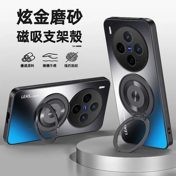 360旋轉 磁吸支架殼 VIVO X300 Pro X200 FE X200 Pro 手機殼 防摔保護殼 防摔殼 保護殼
