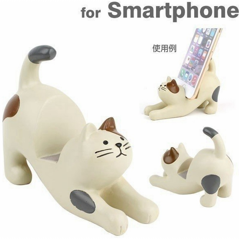 スマホ スマートフォン スタンド おもしろ スマホスタンド のび猫 三毛猫 通販 Lineポイント最大0 5 Get Lineショッピング